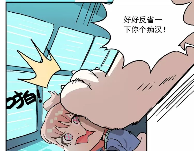 第83话 天才黑客 第17页