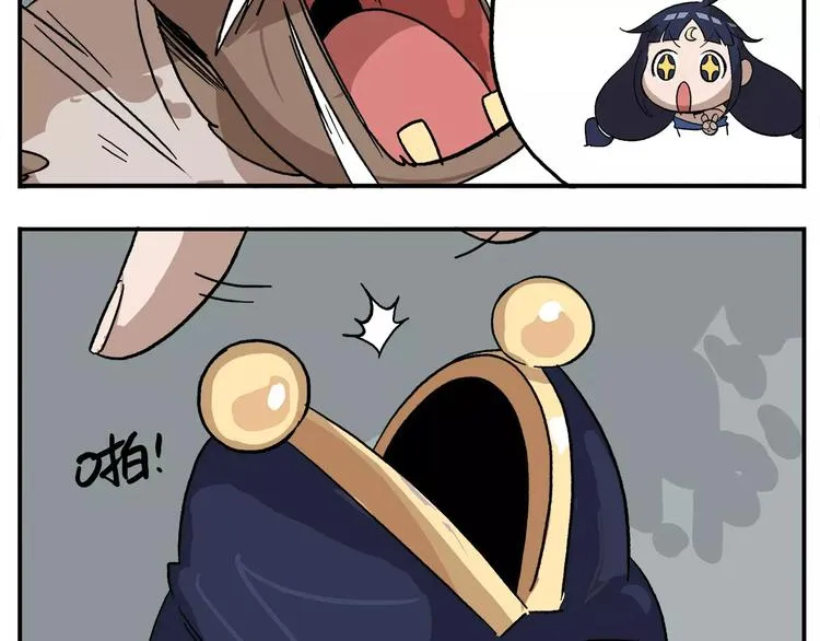 第84话 神奇的嫦娥 第5页