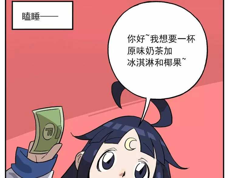 第84话 神奇的嫦娥 第11页