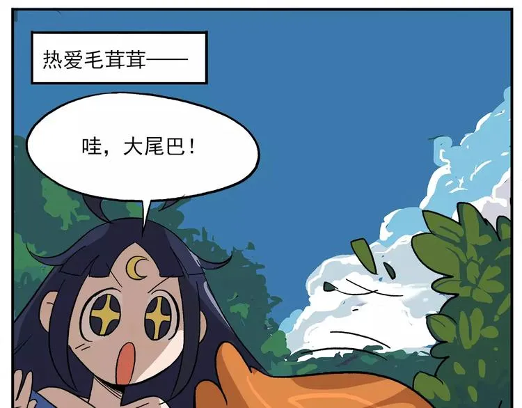 第84话 神奇的嫦娥 第14页