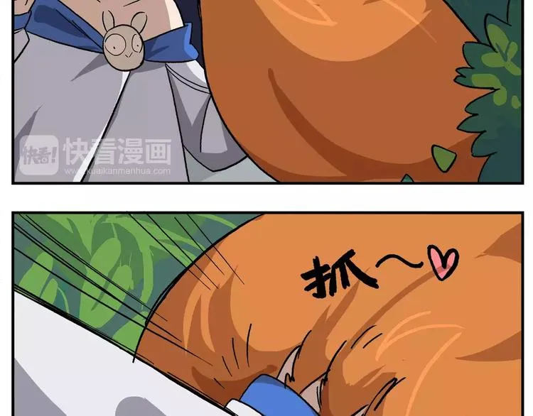 第84话 神奇的嫦娥 第15页