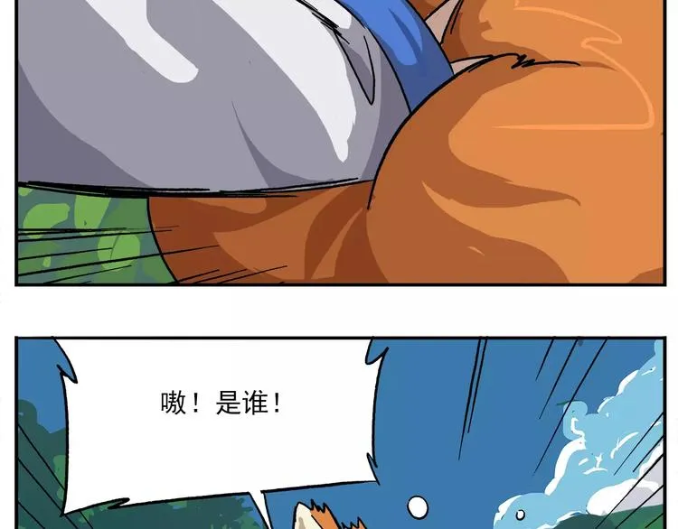 第84话 神奇的嫦娥 第16页