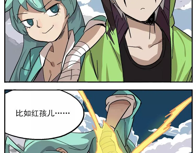 第84话 神奇的嫦娥 第23页