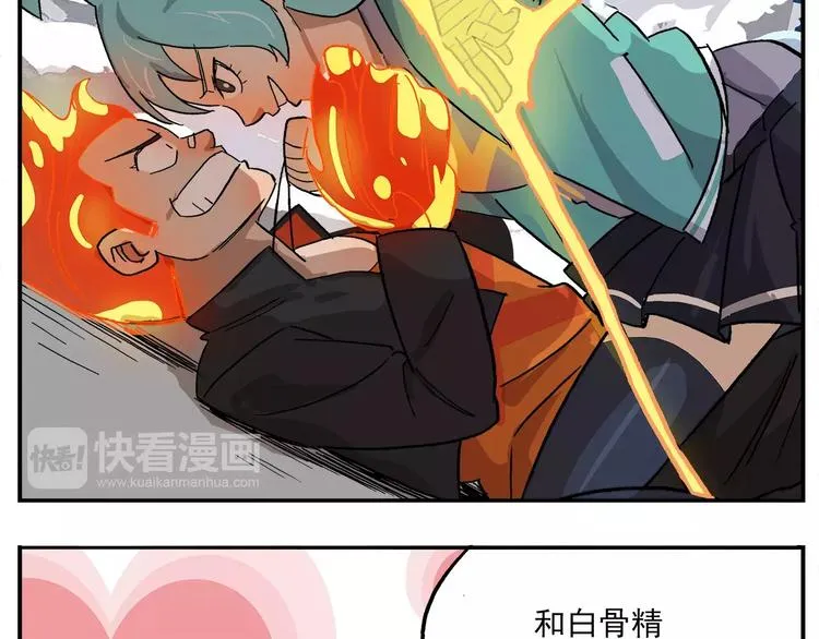 第84话 神奇的嫦娥 第24页