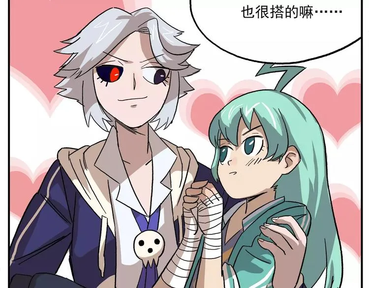 第84话 神奇的嫦娥 第25页