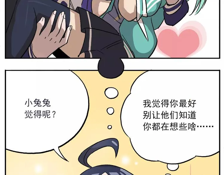 第84话 神奇的嫦娥 第26页