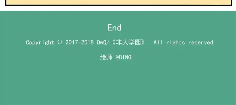 第84话 神奇的嫦娥 第28页