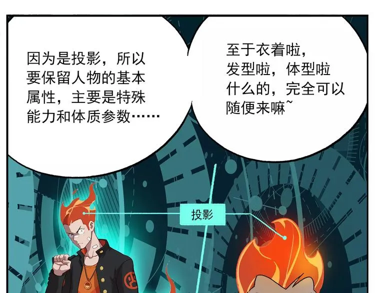 第85话 神奇的嫦娥2 第7页