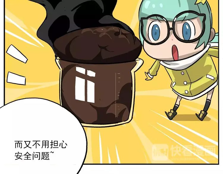 第85话 神奇的嫦娥2 第12页