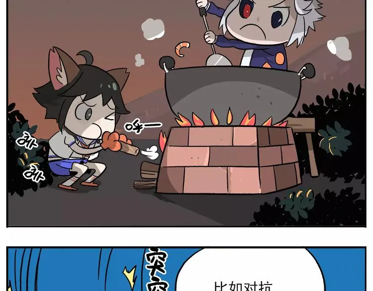 第85话 神奇的嫦娥2 第15页