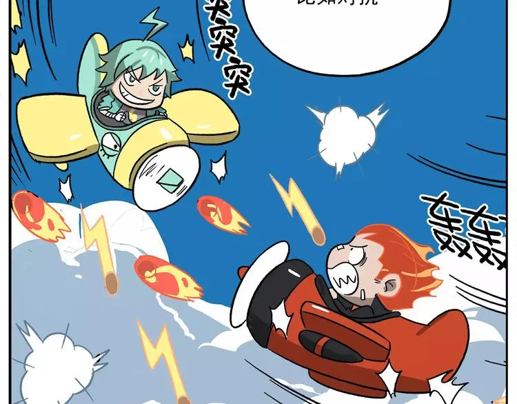 第85话 神奇的嫦娥2 第16页