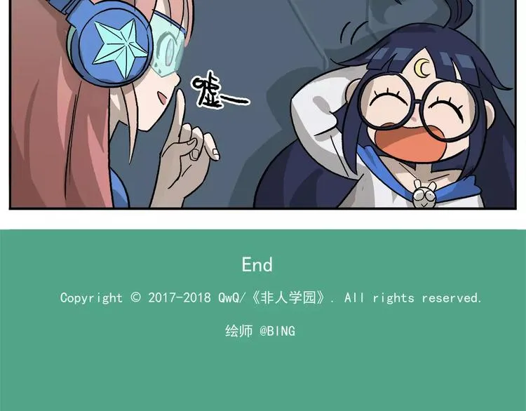 第85话 神奇的嫦娥2 第19页