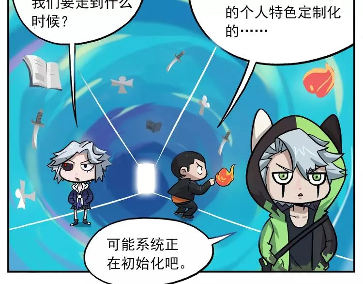 第86话 白日梦，启动！ 第2页