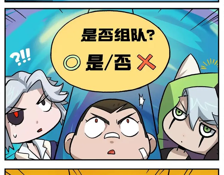 第86话 白日梦，启动！ 第4页