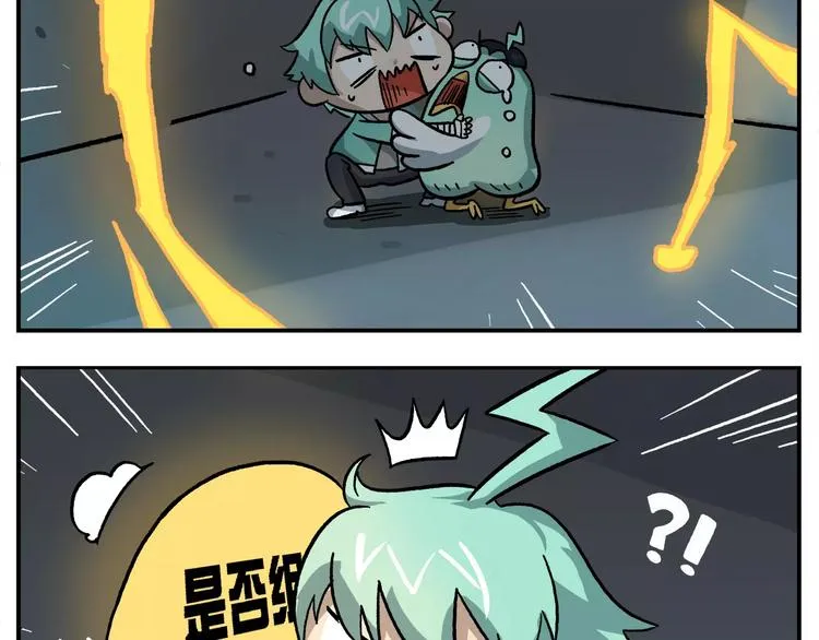 第86话 白日梦，启动！ 第7页