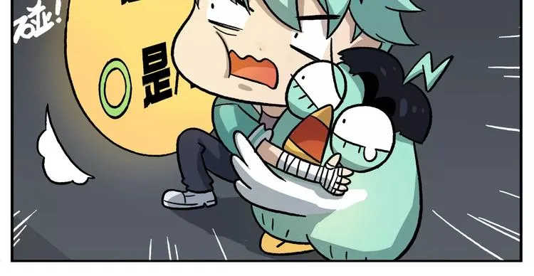第86话 白日梦，启动！ 第8页