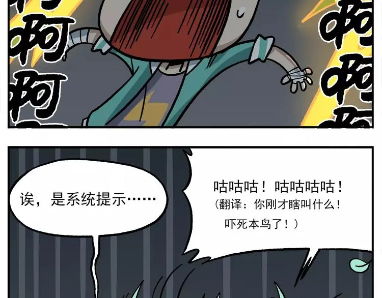 第86话 白日梦，启动！ 第10页