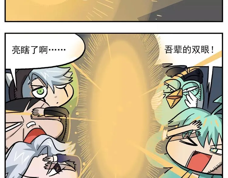 第86话 白日梦，启动！ 第14页