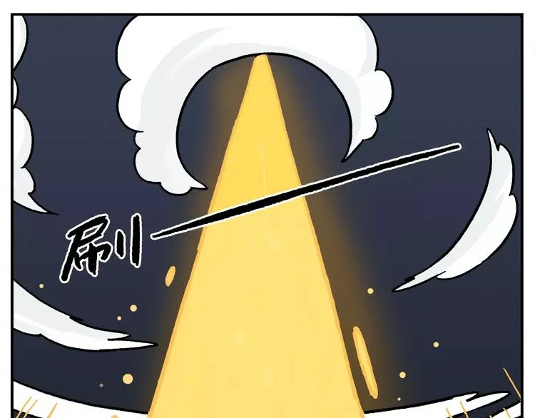 第86话 白日梦，启动！ 第16页