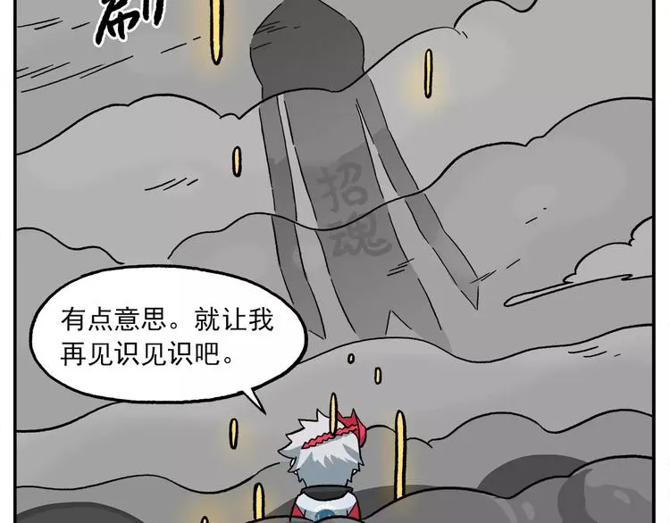 第86话 白日梦，启动！ 第18页