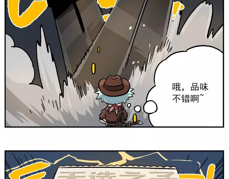 第86话 白日梦，启动！ 第20页