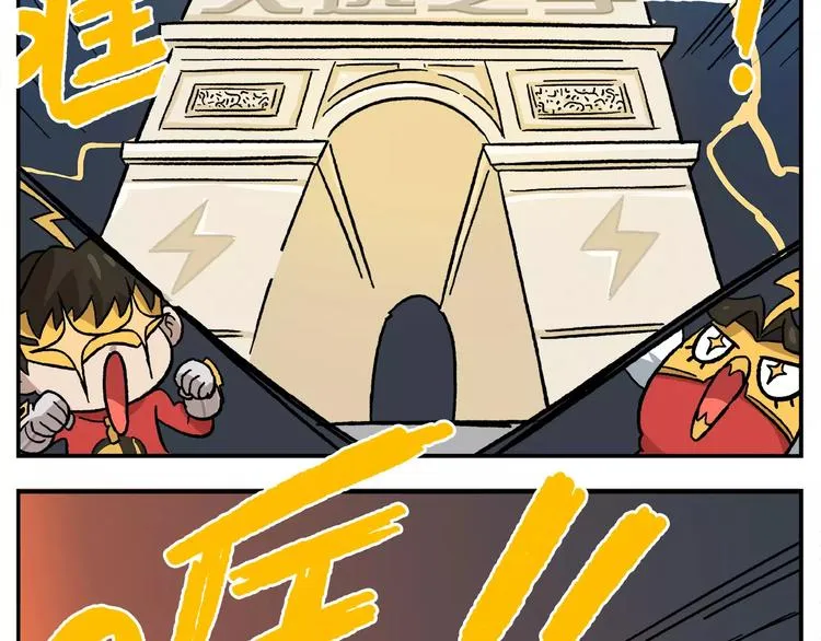 第86话 白日梦，启动！ 第21页