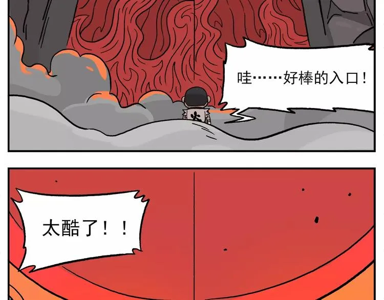 第86话 白日梦，启动！ 第24页