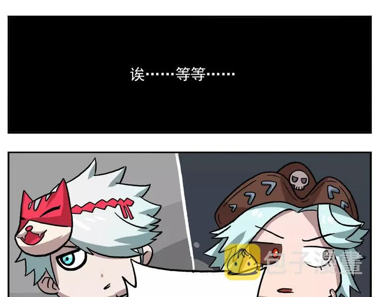 第86话 白日梦，启动！ 第27页