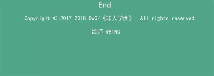 第86话 白日梦，启动！ 第29页