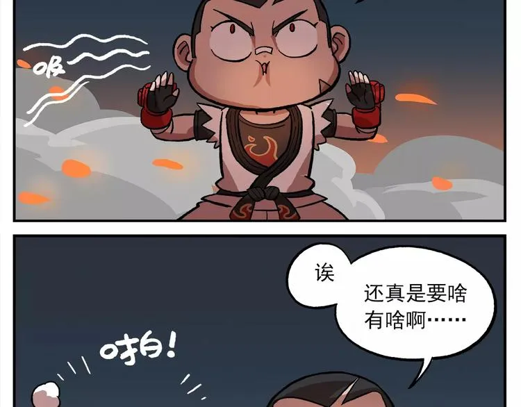 第87话 突发测试 第2页