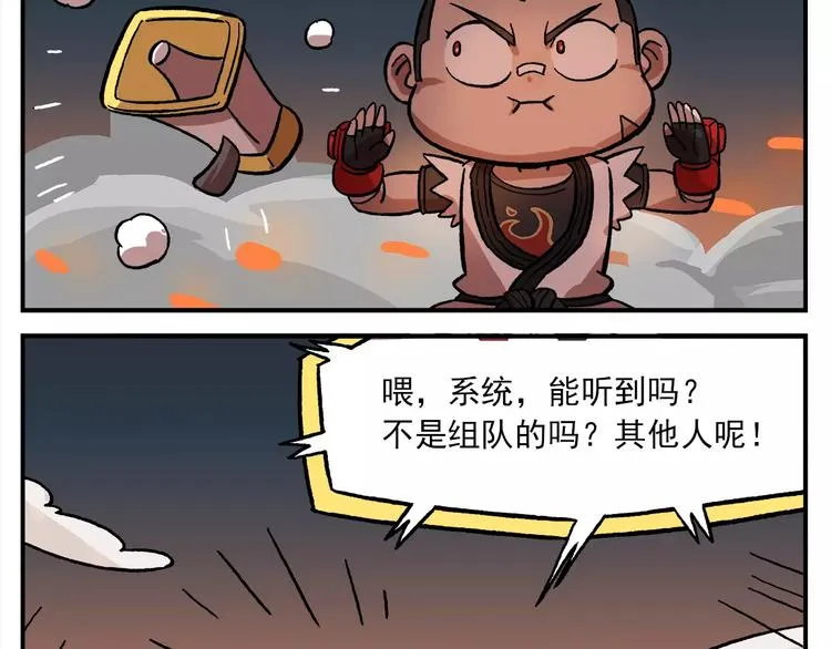 第87话 突发测试 第3页