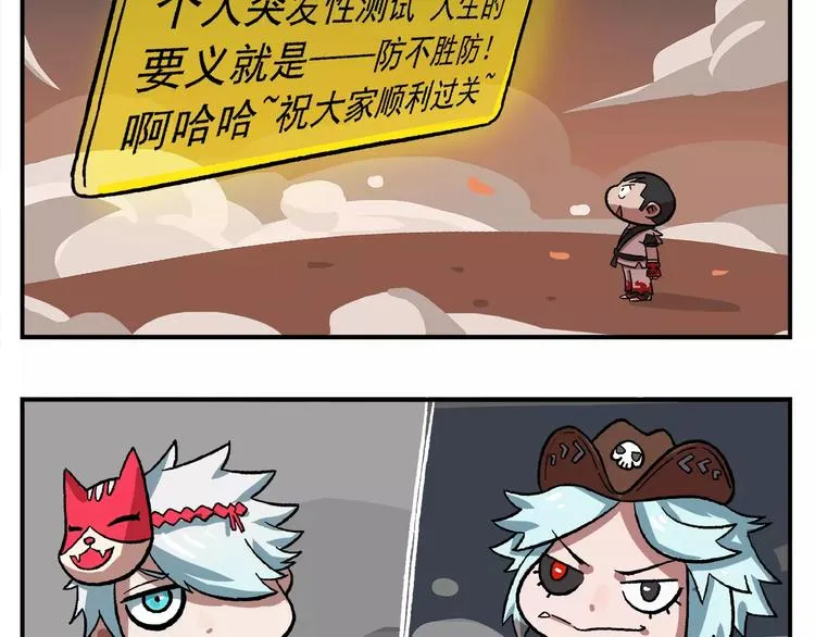 第87话 突发测试 第5页