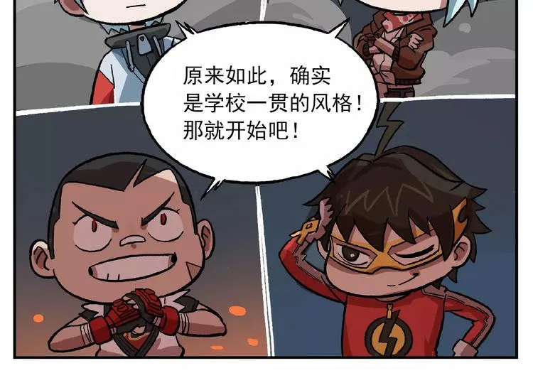 第87话 突发测试 第6页