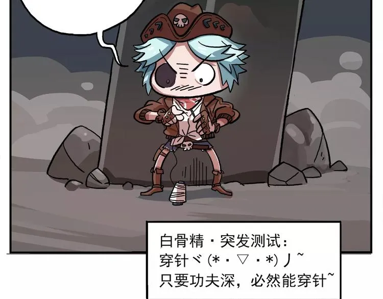 第87话 突发测试 第9页