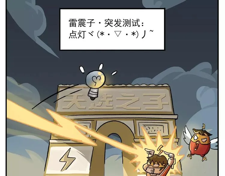 第87话 突发测试 第11页