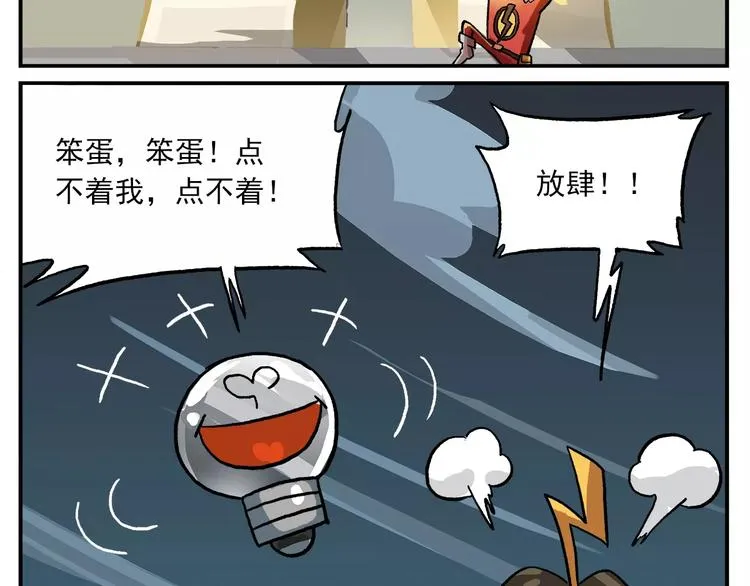 第87话 突发测试 第12页