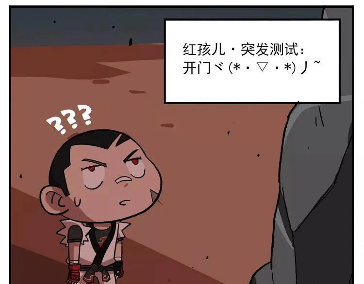 第87话 突发测试 第14页