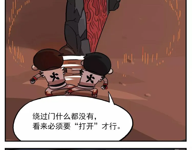 第87话 突发测试 第16页