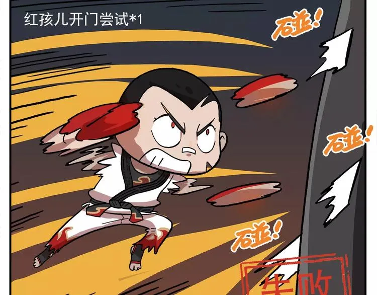 第87话 突发测试 第17页
