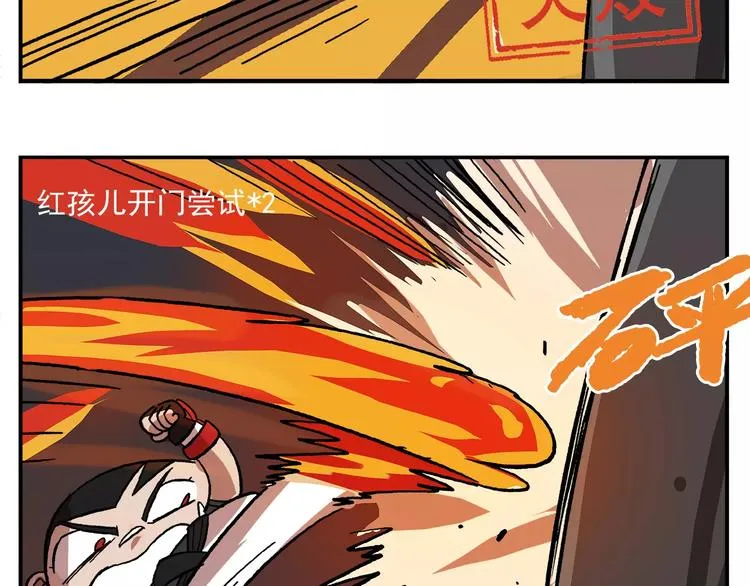 第87话 突发测试 第18页