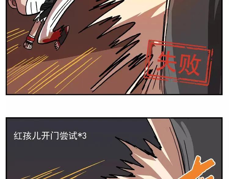 第87话 突发测试 第19页