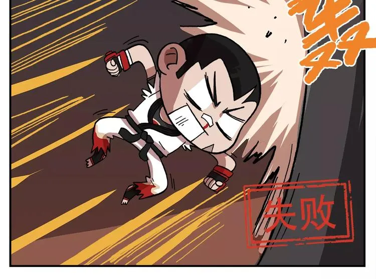 第87话 突发测试 第20页