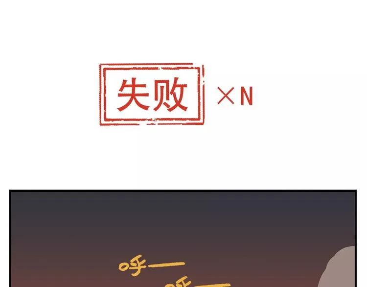 第87话 突发测试 第21页