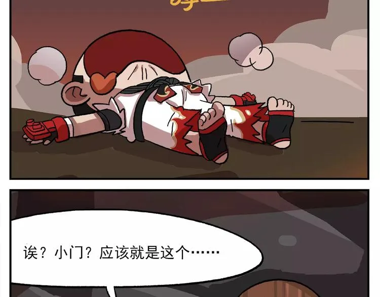 第87话 突发测试 第22页