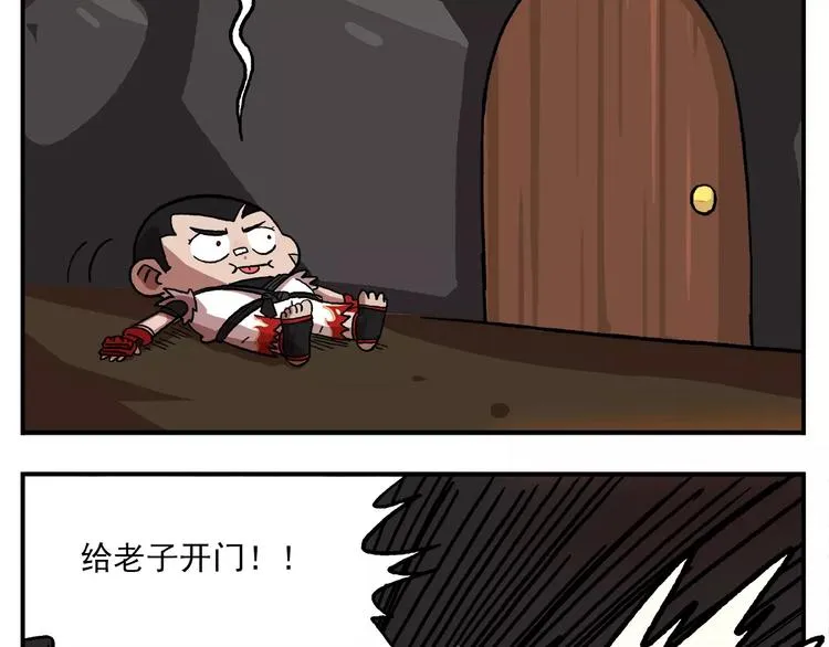 第87话 突发测试 第23页