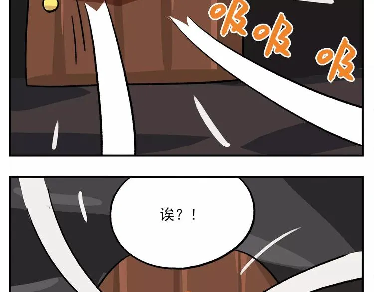 第87话 突发测试 第26页