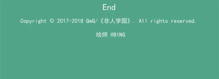 第87话 突发测试 第28页