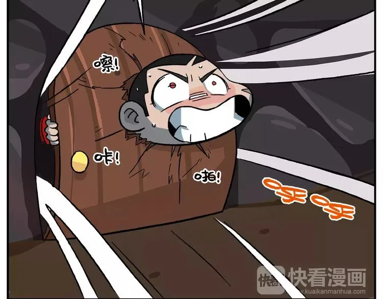 第88话 非人菜园 第2页