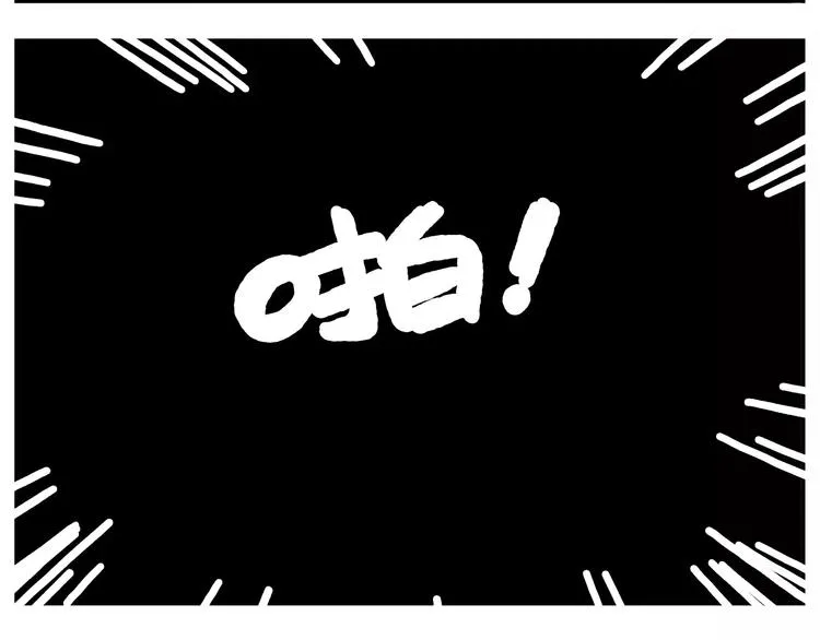 第88话 非人菜园 第3页