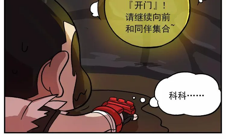 第88话 非人菜园 第6页